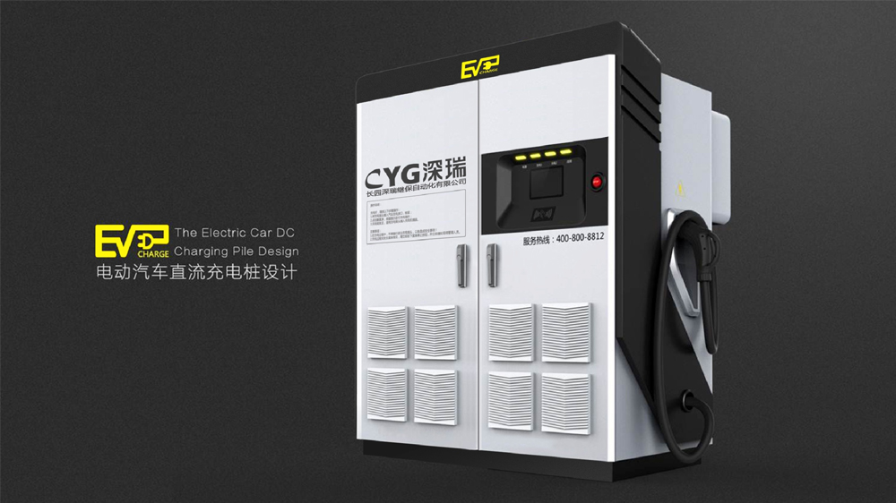 充电桩设计 充电桩设计