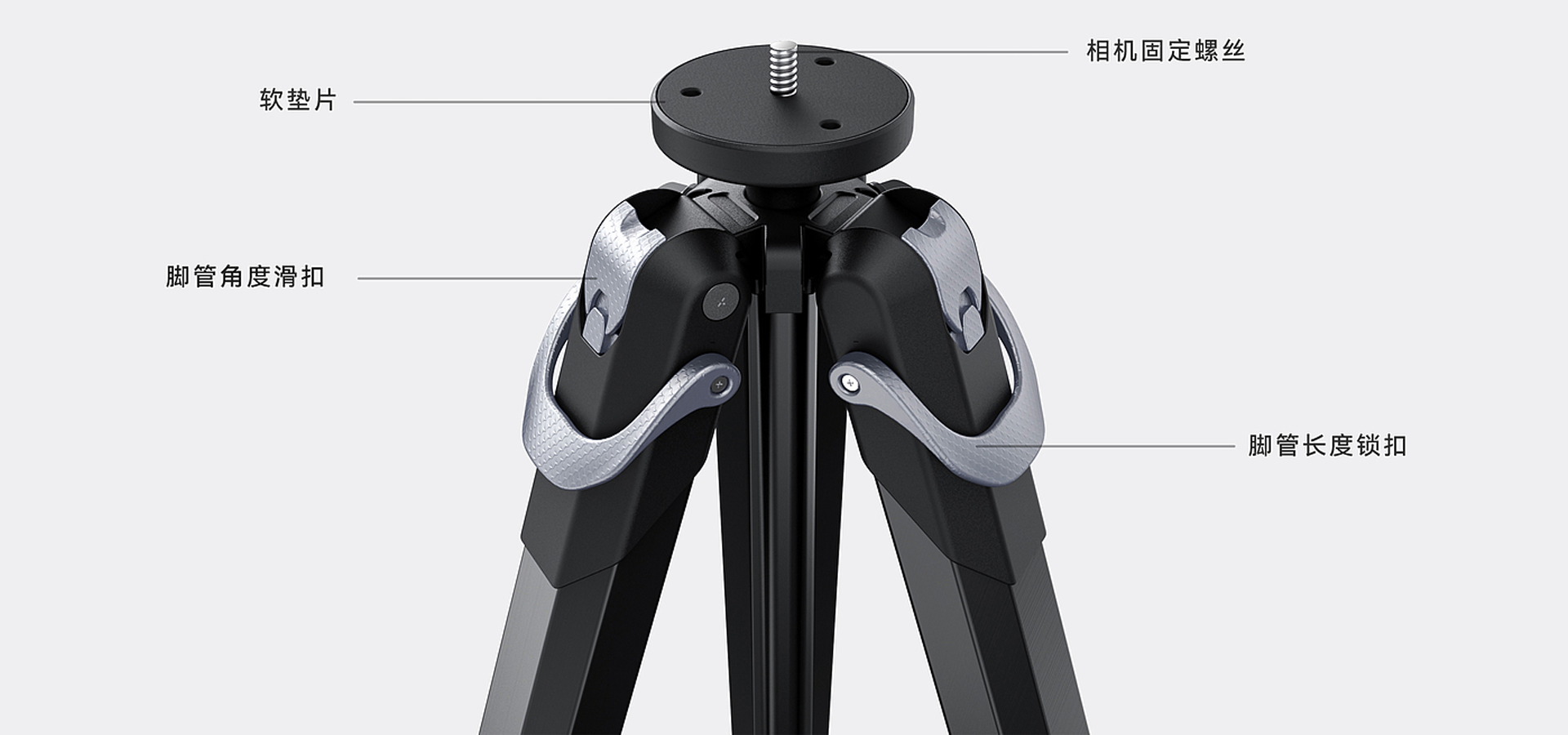 相机三脚架设计