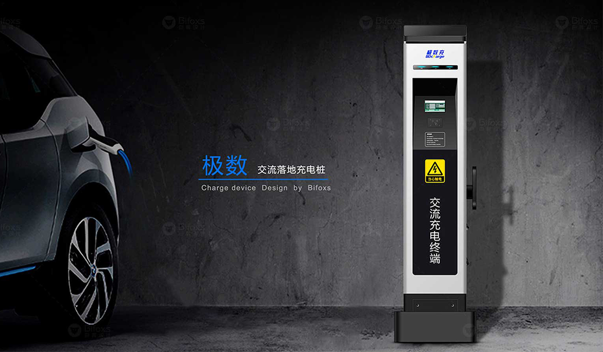 交流充电桩设计