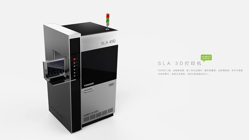 机械设备外观工业设计 机械设备外观工业设计