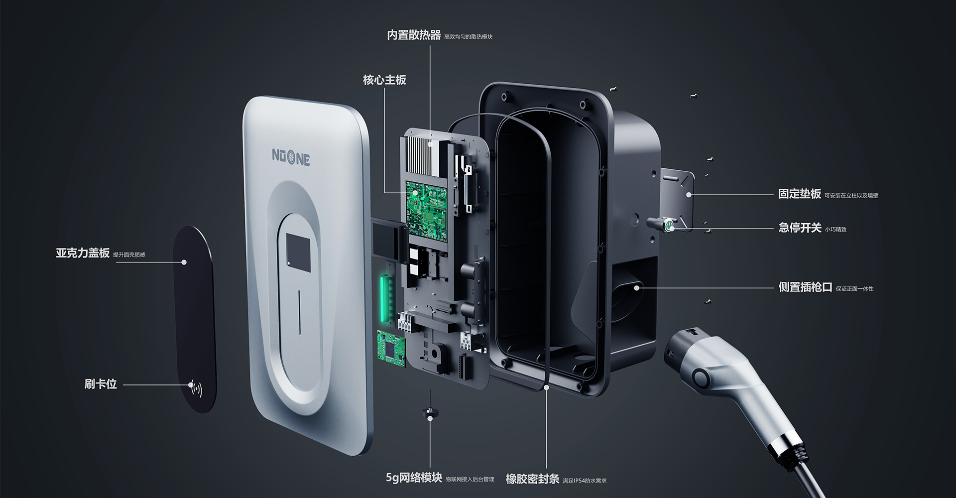 10款汽车充电桩设计 10款汽车充电桩设计