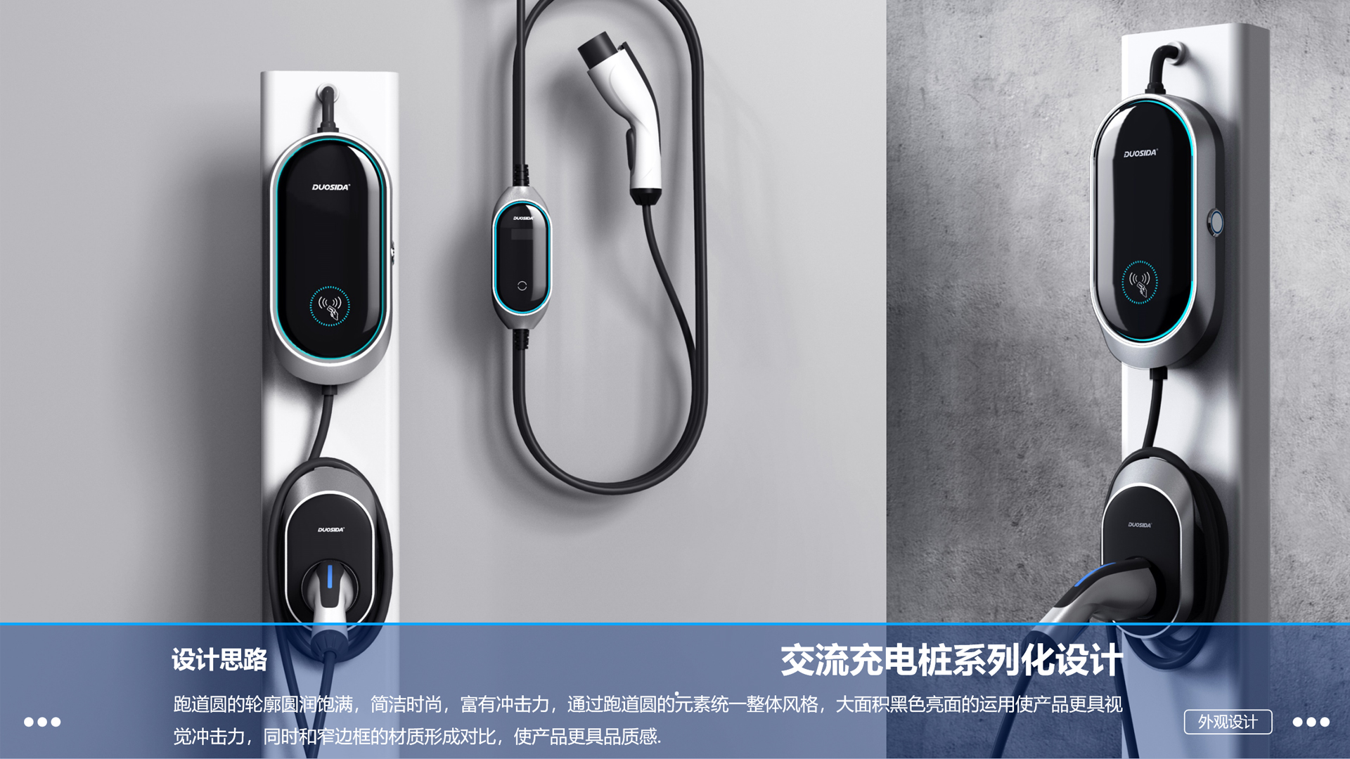 新能源充电桩设计