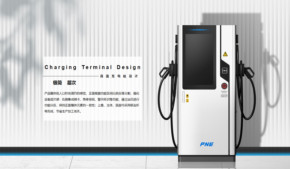 直流充电桩设计