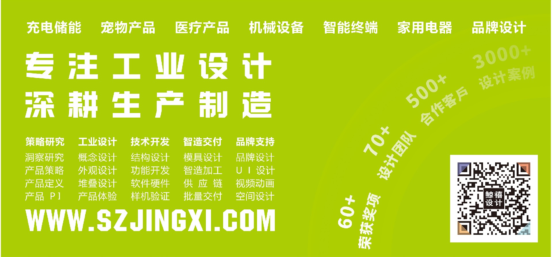 智能马桶设计|马桶外观设计|马桶盖设计