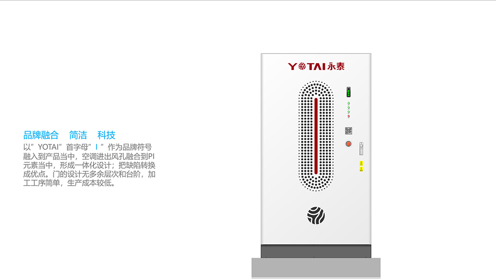 储能箱设计-储能电池箱设计-储能电池箱设计方案
