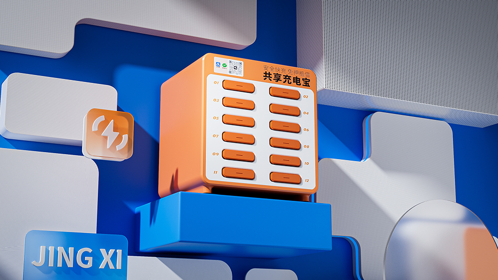 1753156673139365.jpg 充电宝5.jpg