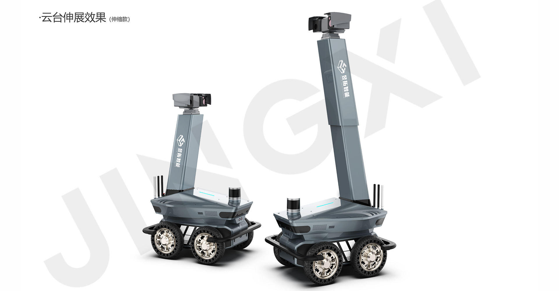 电力巡检机器人设计